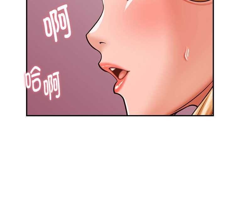 她们的夜晚属于我 - 第19話 - page 134