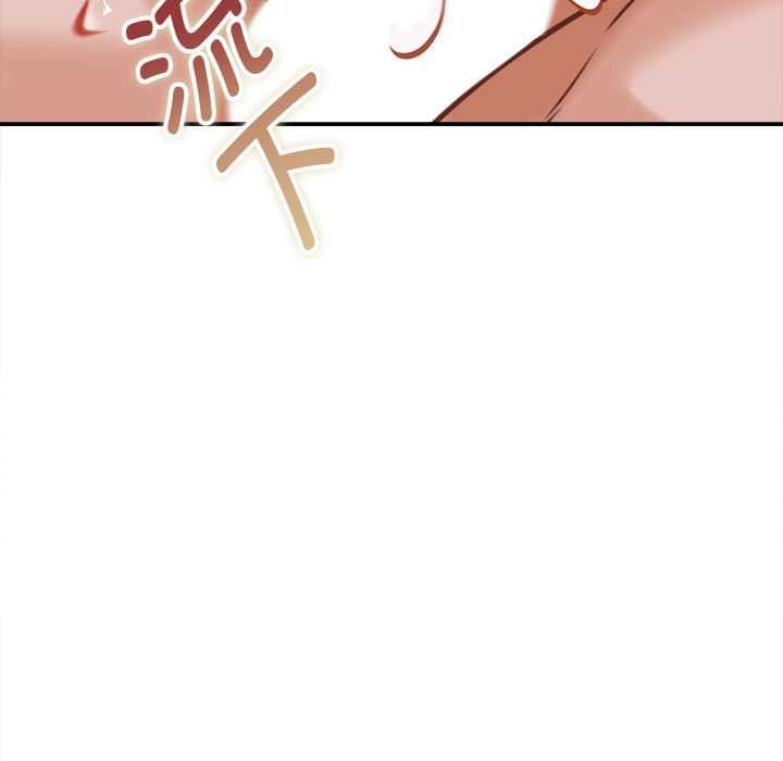 她们的夜晚属于我 - 第19話 - page 137