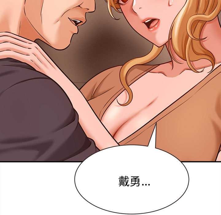 她们的夜晚属于我 - 第19話 - page 139