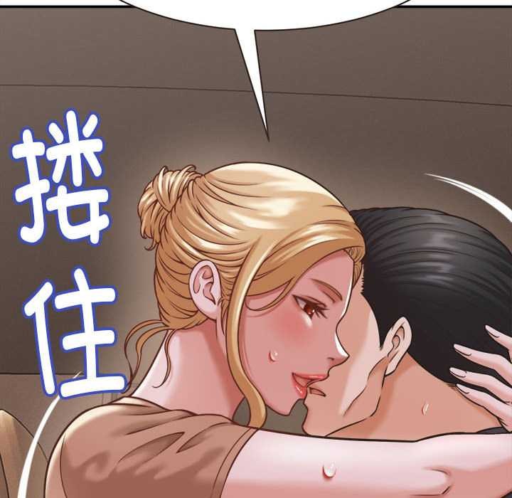 她们的夜晚属于我 - 第19話 - page 148