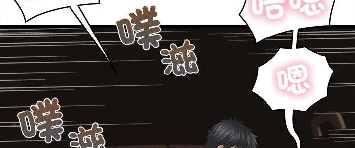 她们的夜晚属于我 - 第46話 - page 5