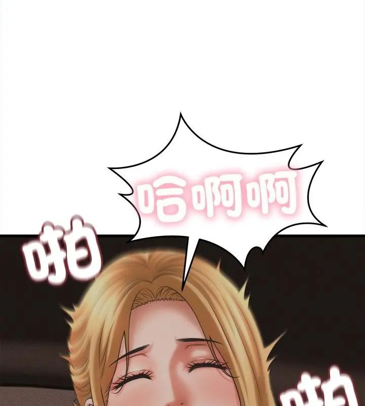 她们的夜晚属于我 - 第46話 - page 7