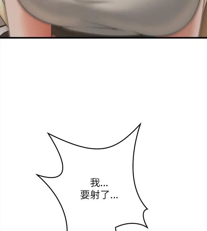 她们的夜晚属于我 - 第46話 - page 9