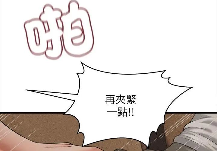 她们的夜晚属于我 - 第46話 - page 11