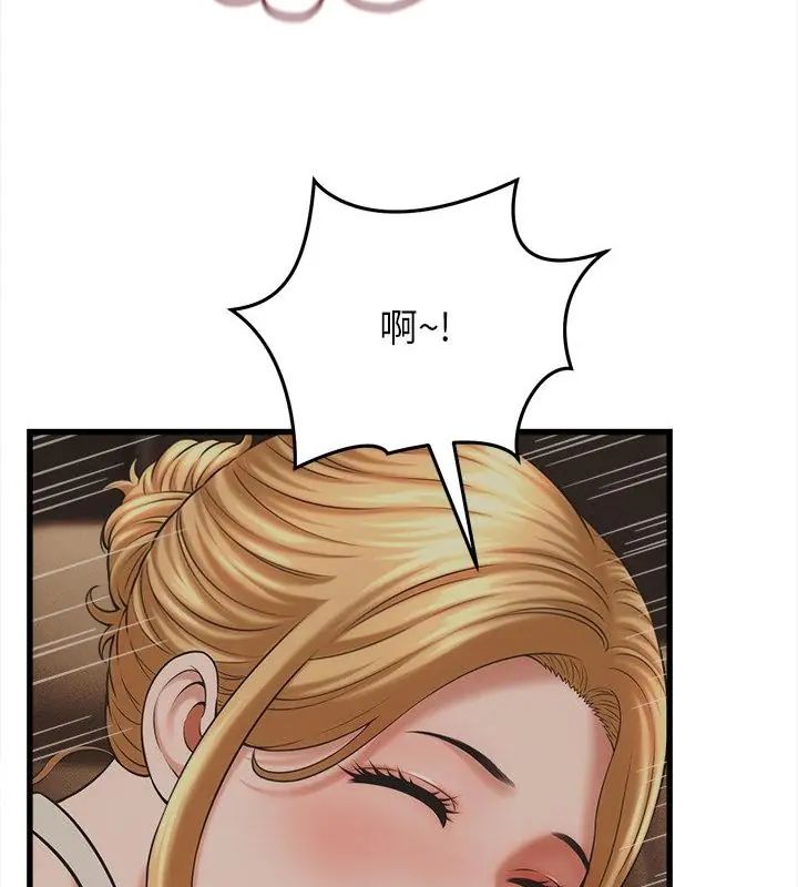 她们的夜晚属于我 - 第46話 - page 13
