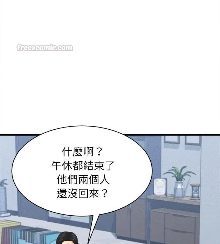 她们的夜晚属于我 - 第46話 - page 30