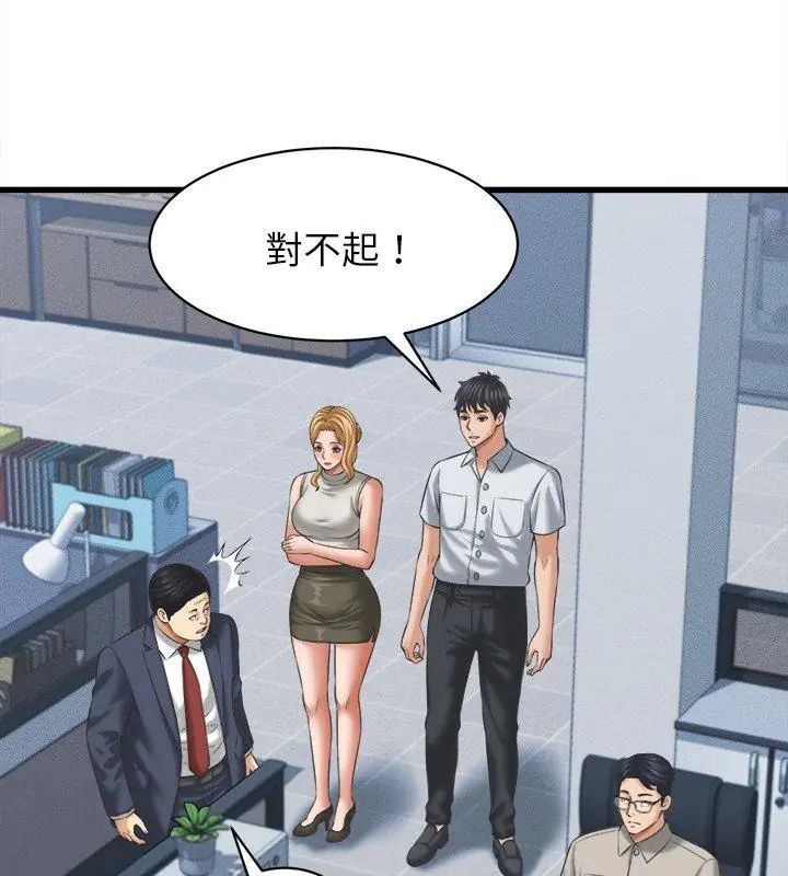 她们的夜晚属于我 - 第46話 - page 36