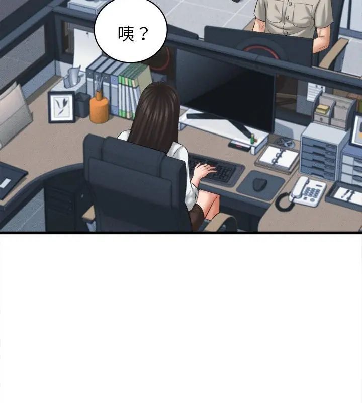 她们的夜晚属于我 - 第46話 - page 37