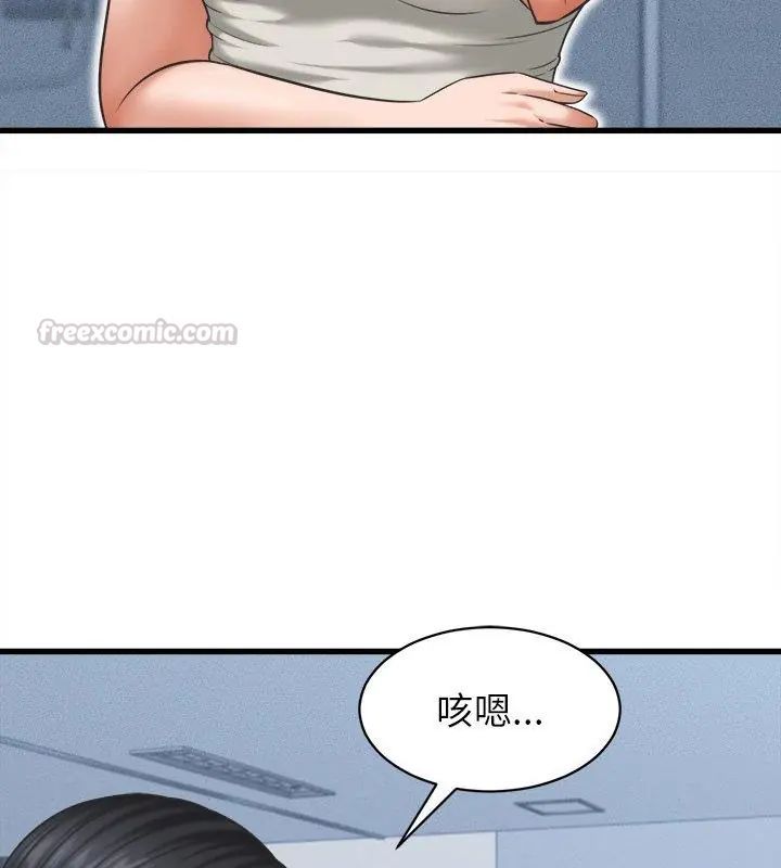 她们的夜晚属于我 - 第46話 - page 45