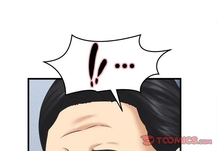 她们的夜晚属于我 - 第46話 - page 50