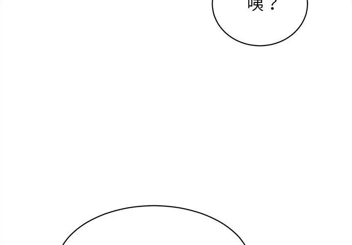 她们的夜晚属于我 - 第46話 - page 59
