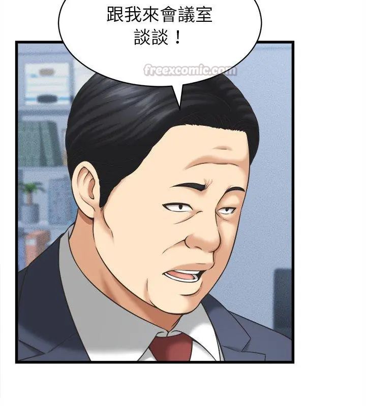 她们的夜晚属于我 - 第46話 - page 60