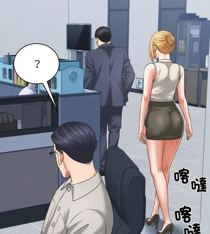 她们的夜晚属于我 - 第46話 - page 64
