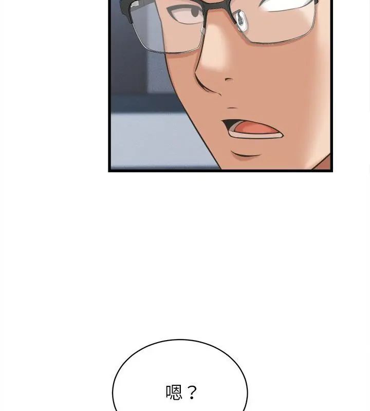 她们的夜晚属于我 - 第46話 - page 70