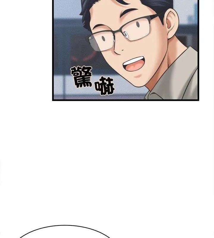 她们的夜晚属于我 - 第46話 - page 87