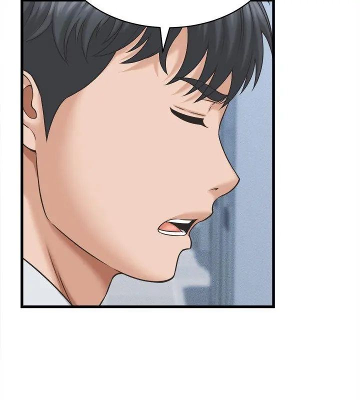 她们的夜晚属于我 - 第46話 - page 99