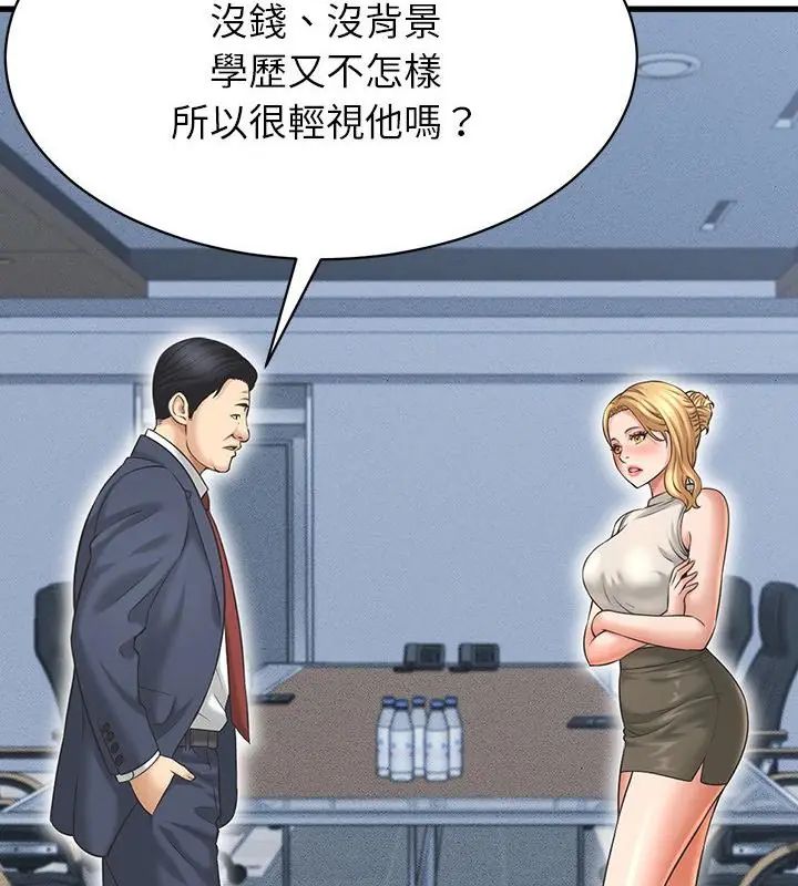 她们的夜晚属于我 - 第46話 - page 115