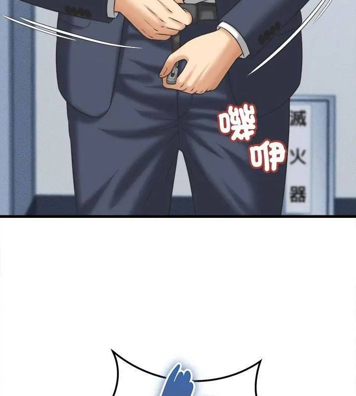 她们的夜晚属于我 - 第46話 - page 127
