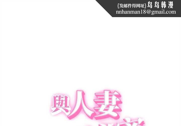 她们的夜晚属于我 - 第37話 - page 1
