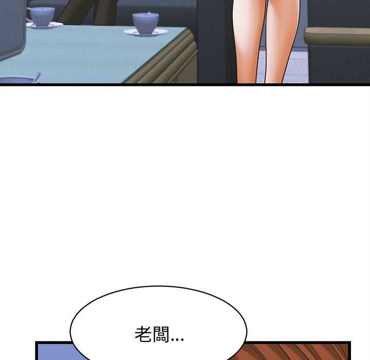 她们的夜晚属于我 - 第37話 - page 11