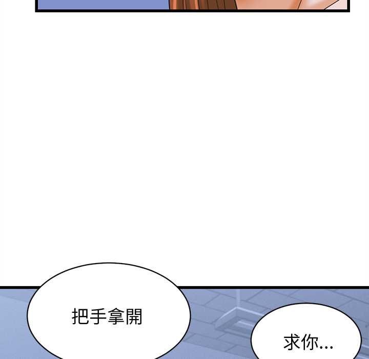 她们的夜晚属于我 - 第37話 - page 13