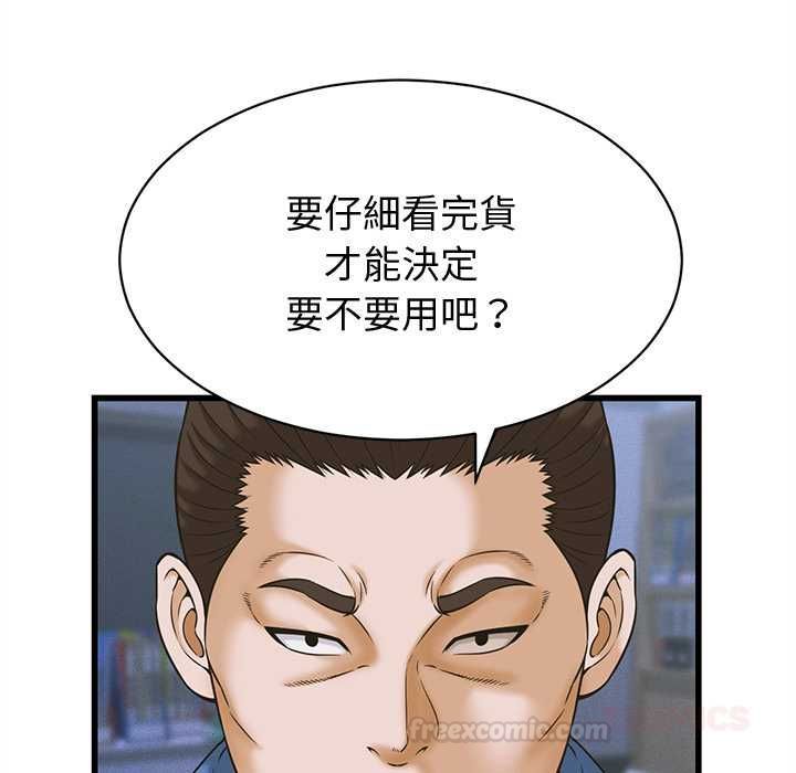 她们的夜晚属于我 - 第37話 - page 15