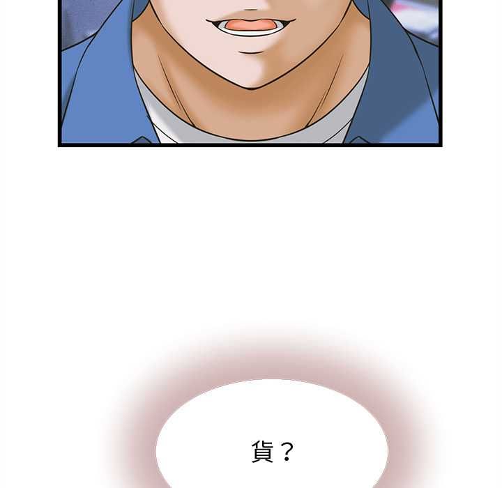 她们的夜晚属于我 - 第37話 - page 16