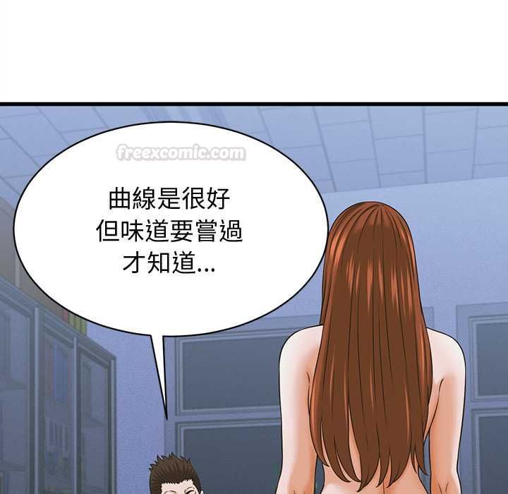 她们的夜晚属于我 - 第37話 - page 30