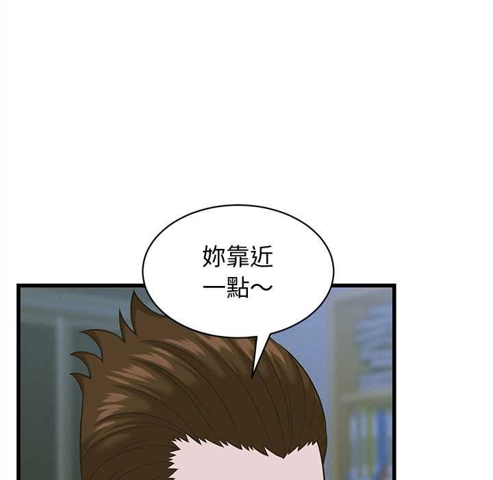 她们的夜晚属于我 - 第37話 - page 32