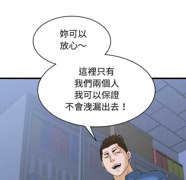 她们的夜晚属于我 - 第37話 - page 34