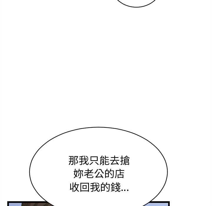 她们的夜晚属于我 - 第37話 - page 40