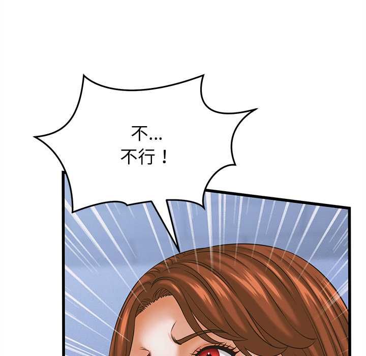 她们的夜晚属于我 - 第37話 - page 42