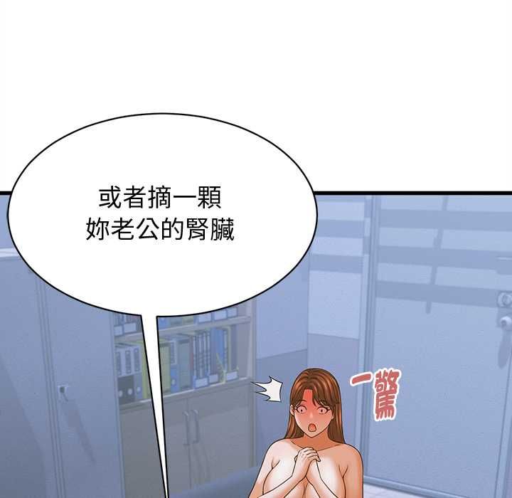 她们的夜晚属于我 - 第37話 - page 44