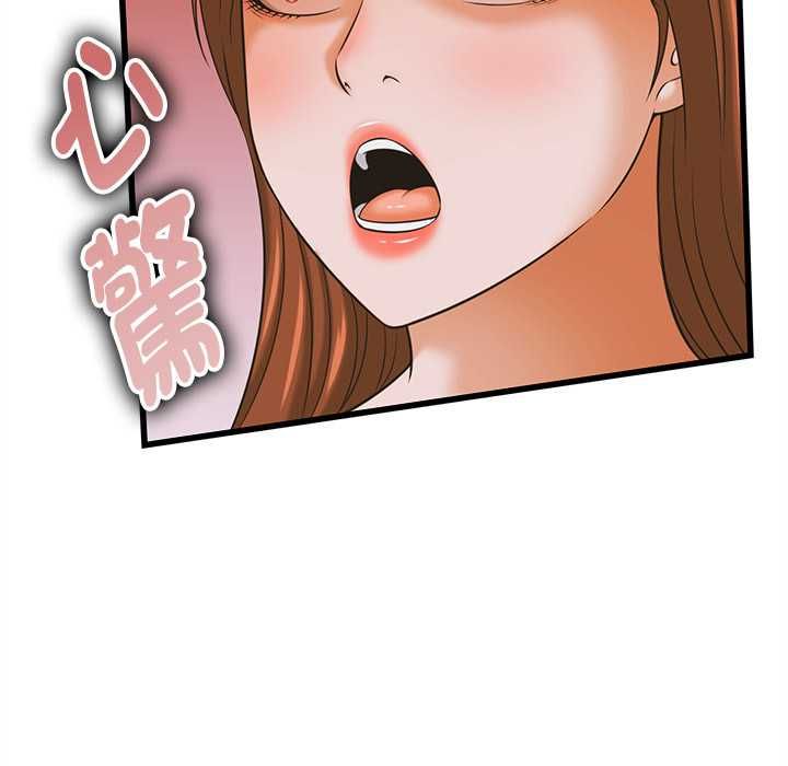 她们的夜晚属于我 - 第37話 - page 49