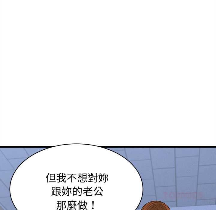 她们的夜晚属于我 - 第37話 - page 51