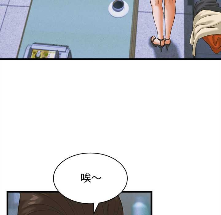 她们的夜晚属于我 - 第37話 - page 58