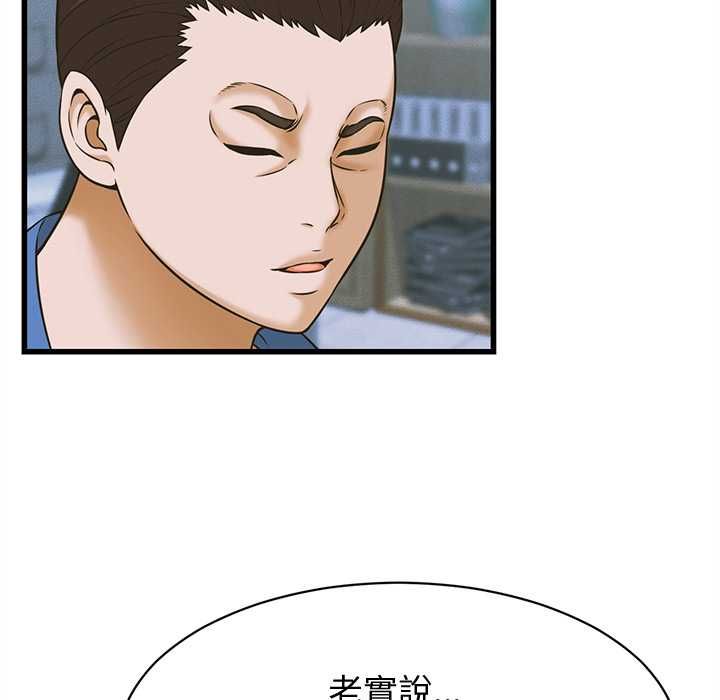 她们的夜晚属于我 - 第37話 - page 59