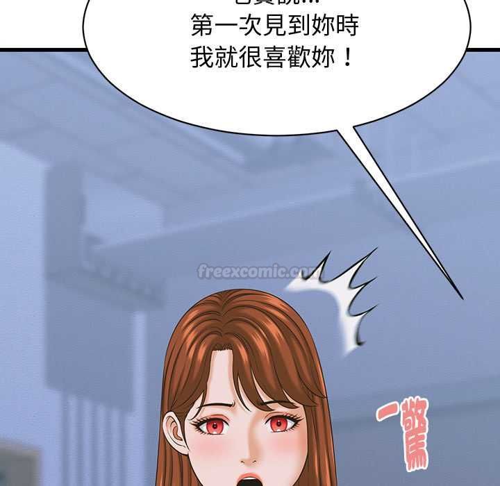 她们的夜晚属于我 - 第37話 - page 60