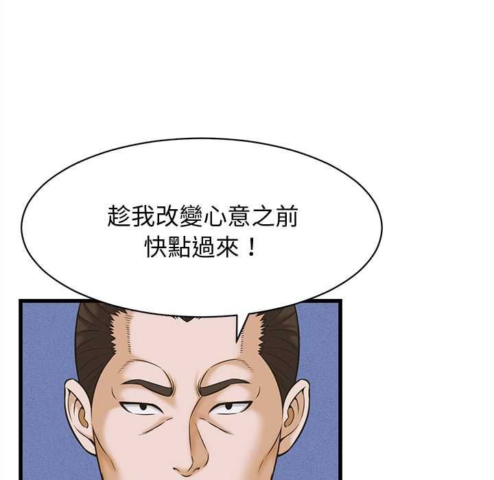 她们的夜晚属于我 - 第37話 - page 66