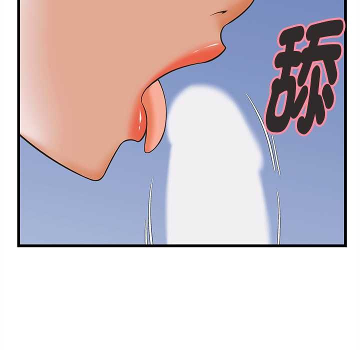 她们的夜晚属于我 - 第37話 - page 86