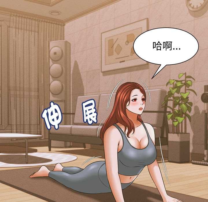 她们的夜晚属于我 - 第37話 - page 95