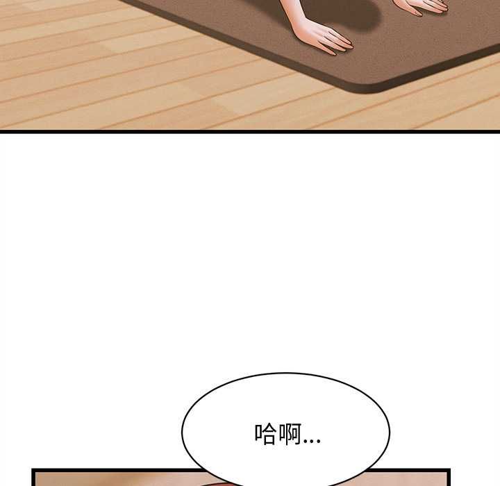 她们的夜晚属于我 - 第37話 - page 96