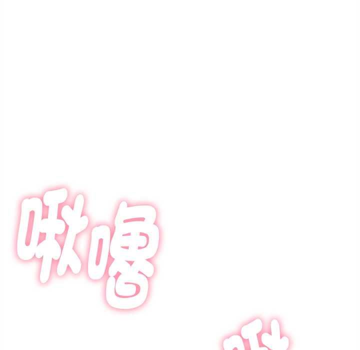 她们的夜晚属于我 - 第37話 - page 98