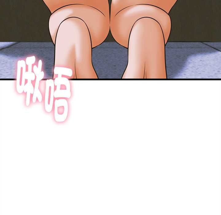 她们的夜晚属于我 - 第37話 - page 100