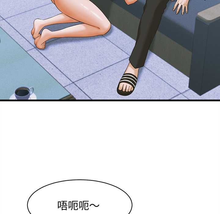 她们的夜晚属于我 - 第37話 - page 102