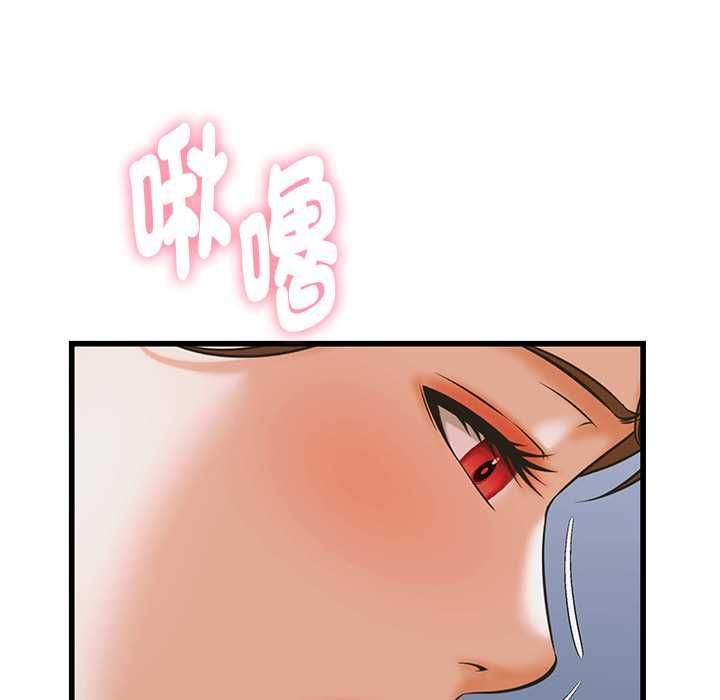 她们的夜晚属于我 - 第37話 - page 106
