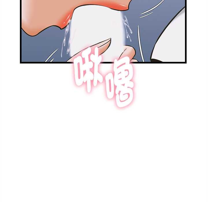 她们的夜晚属于我 - 第37話 - page 107