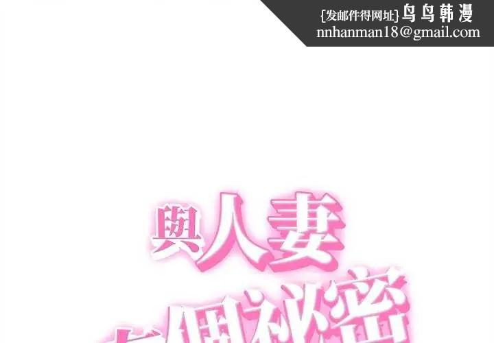 她们的夜晚属于我 - 第45話 - page 1