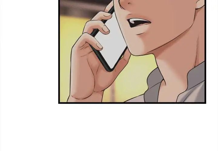 她们的夜晚属于我 - 第45話 - page 4