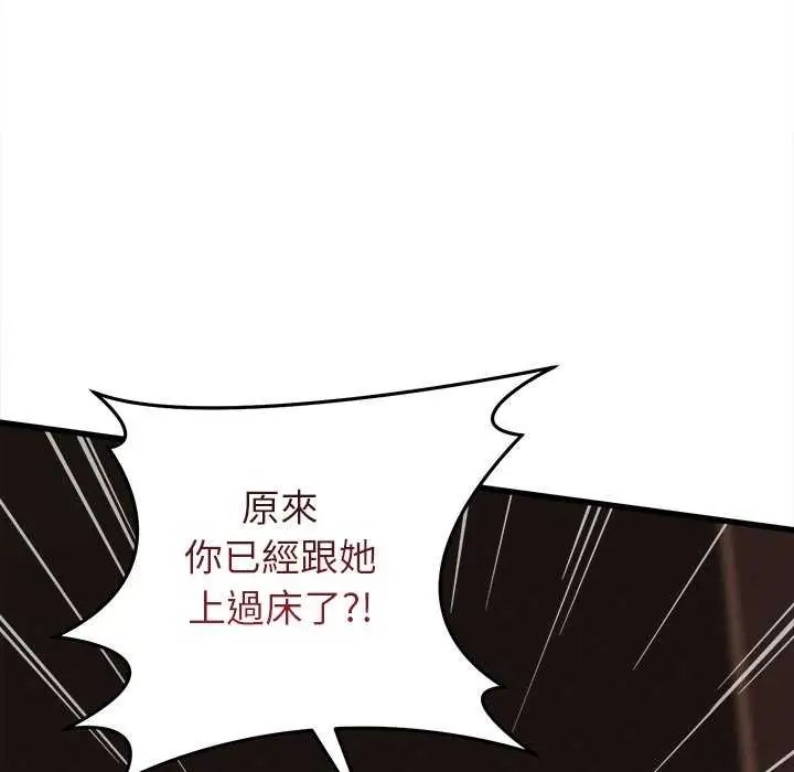 她们的夜晚属于我 - 第45話 - page 10